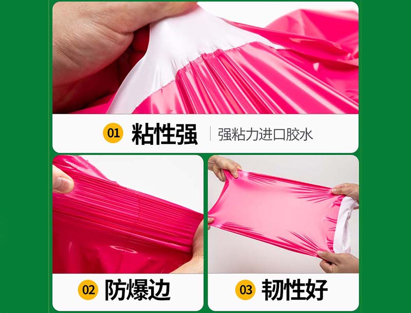 寿光玫红色快递袋-04