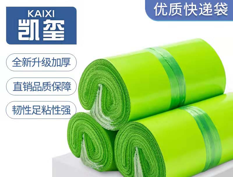 寿光果绿色快递袋批发