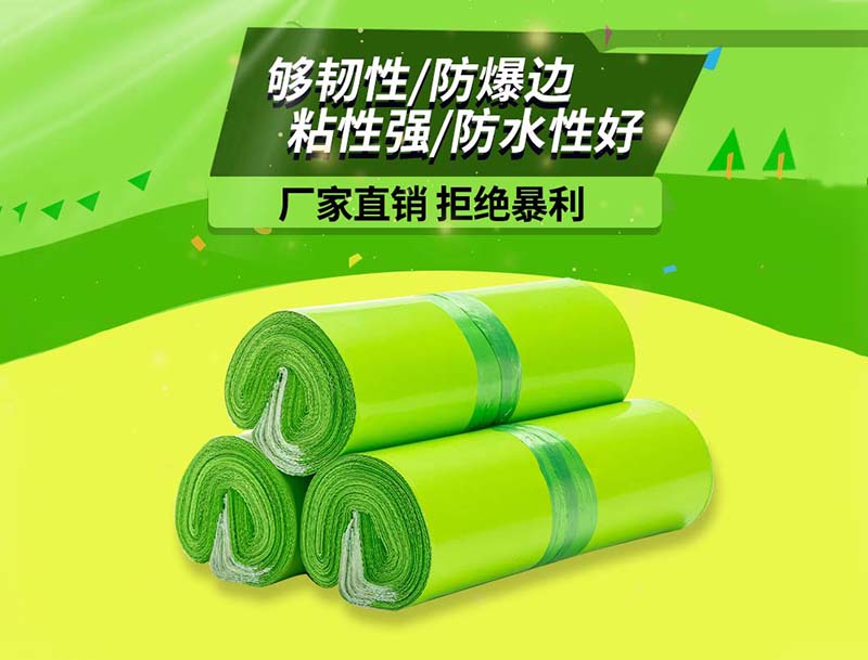 寿光果绿色快递袋-03