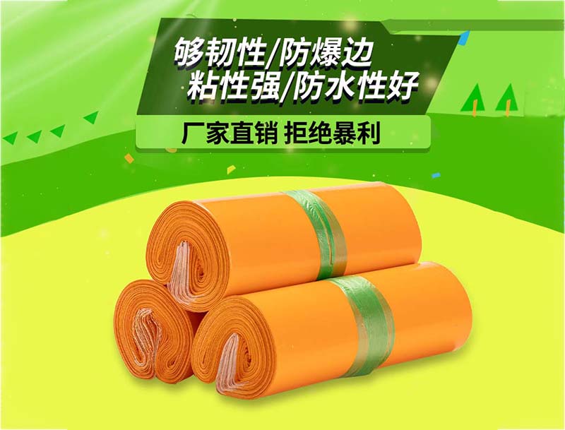 寿光橙色快递袋-03