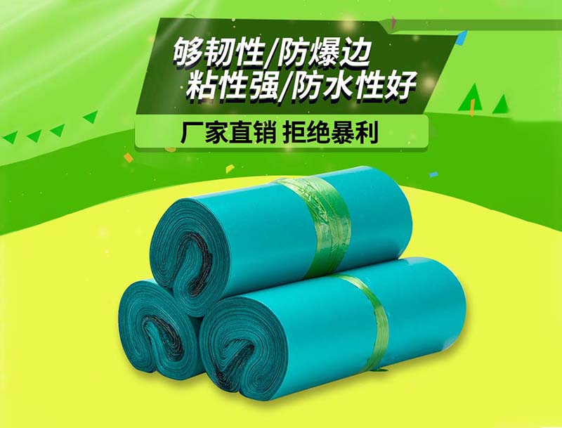 寿光绿色快递袋-04