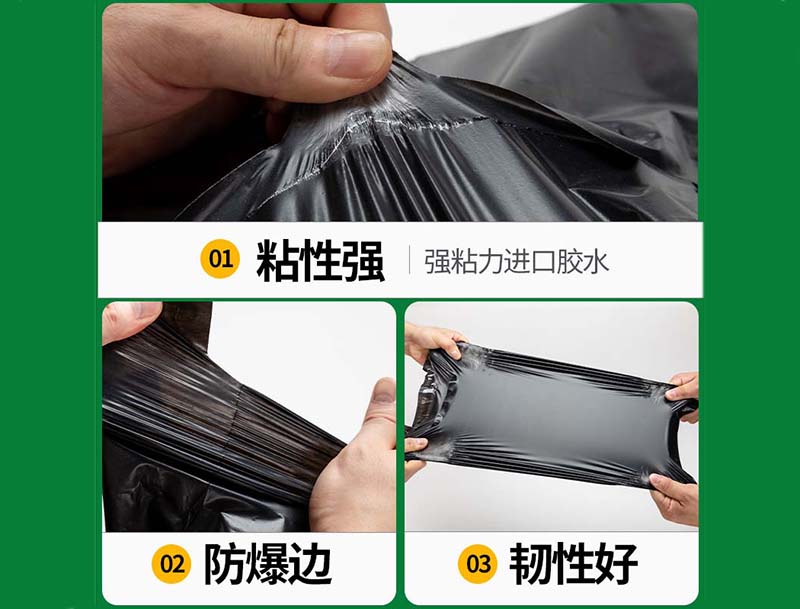 寿光黑色快递袋-04