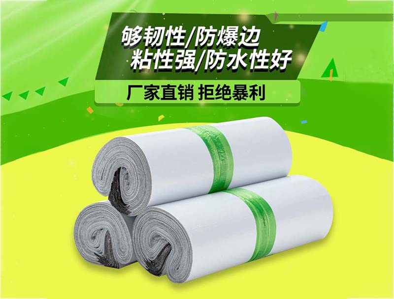 寿光白色快递袋-03